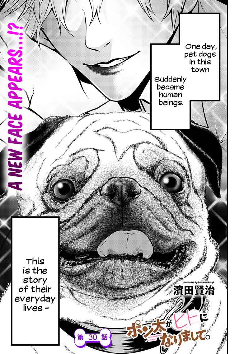 Page 1 Chapter 30 Inu ga Hito ni Naru Hanashi