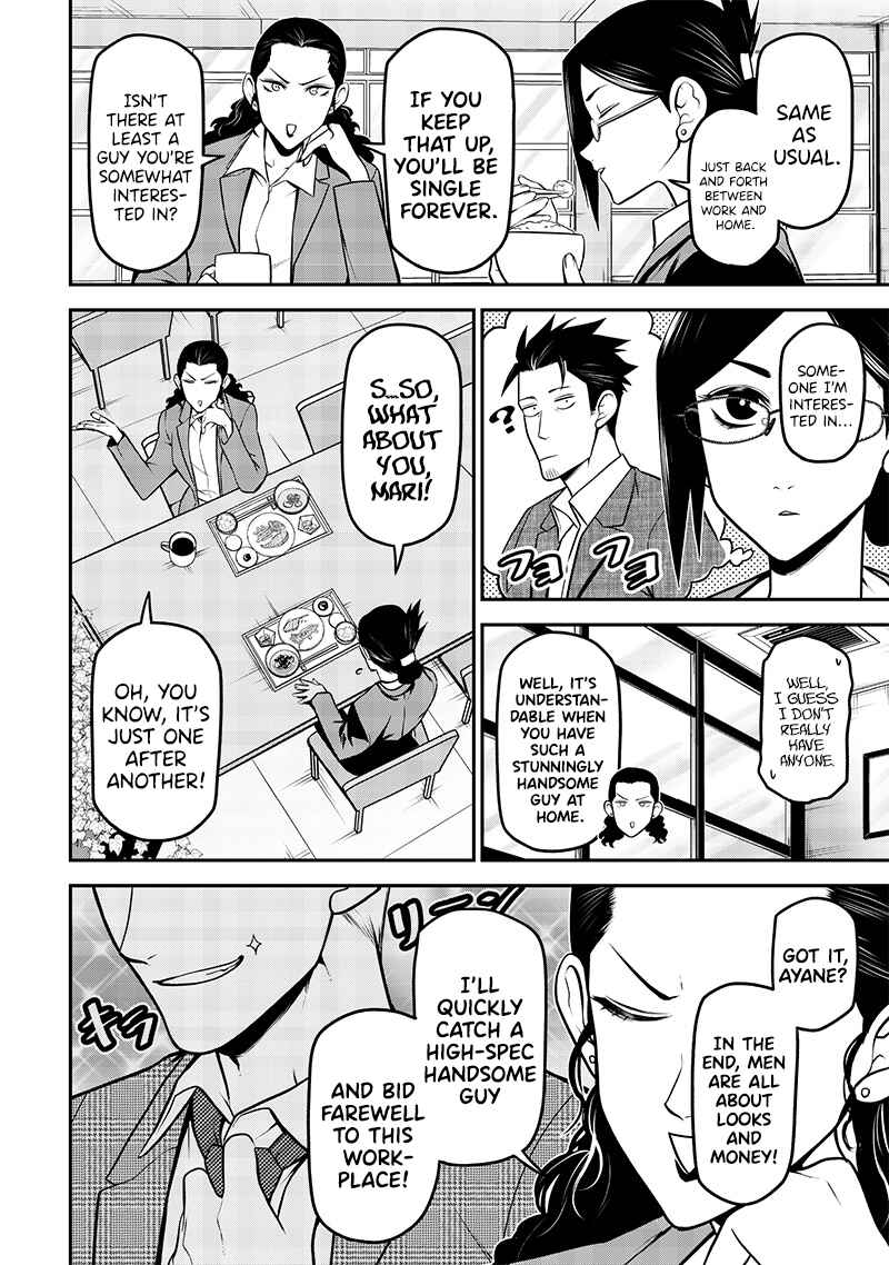Page 4 Chapter 30 Inu ga Hito ni Naru Hanashi
