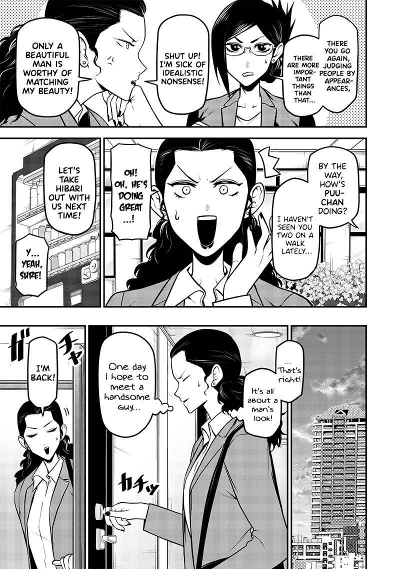 Page 5 Chapter 30 Inu ga Hito ni Naru Hanashi