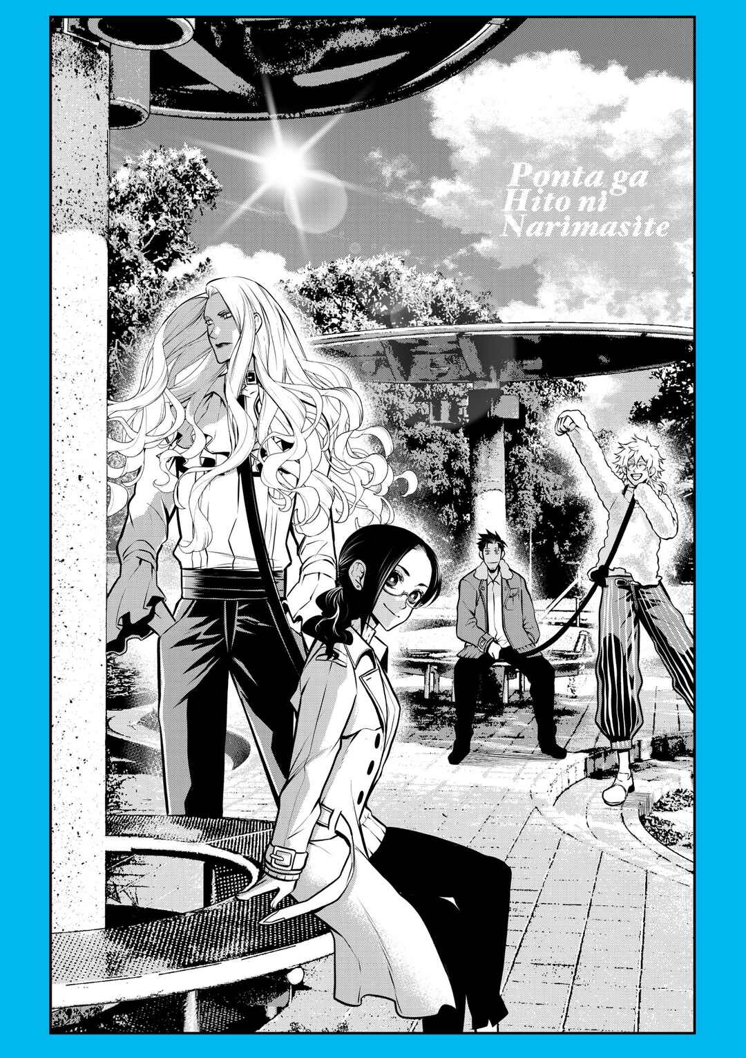 Page 1 Chapter 23 Inu ga Hito ni Naru Hanashi