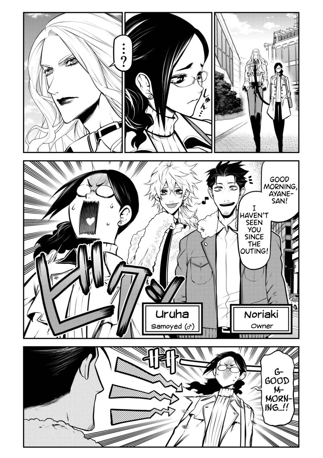 Page 3 Chapter 23 Inu ga Hito ni Naru Hanashi