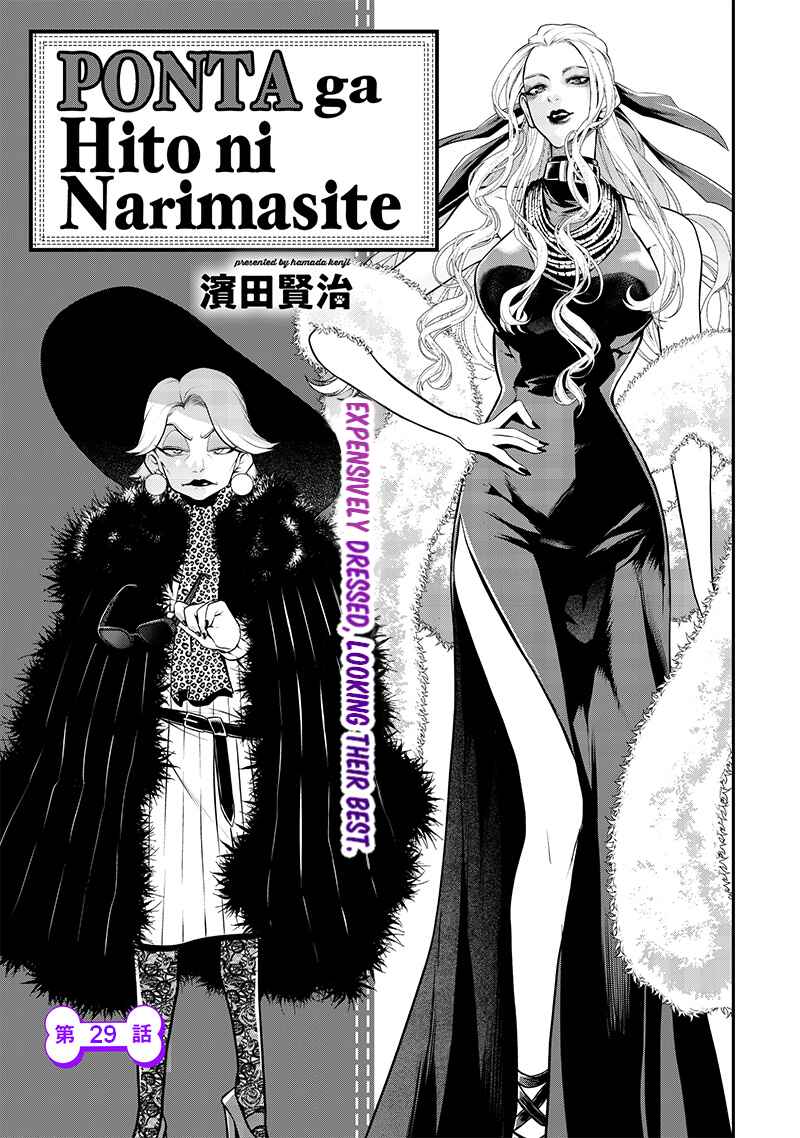 Page 1 Chapter 29 Inu ga Hito ni Naru Hanashi