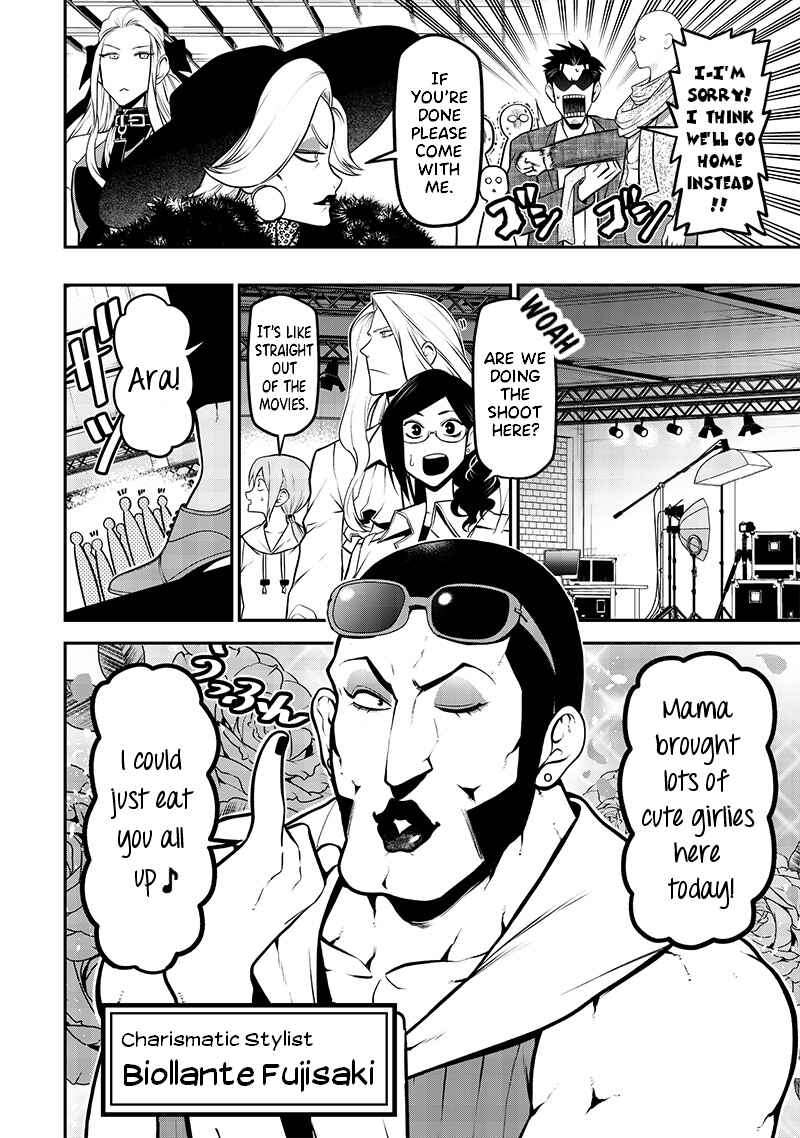 Page 4 Chapter 29 Inu ga Hito ni Naru Hanashi