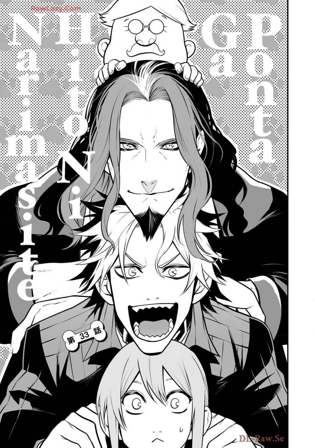 Page 1 Chapter 33 Inu ga Hito ni Naru Hanashi