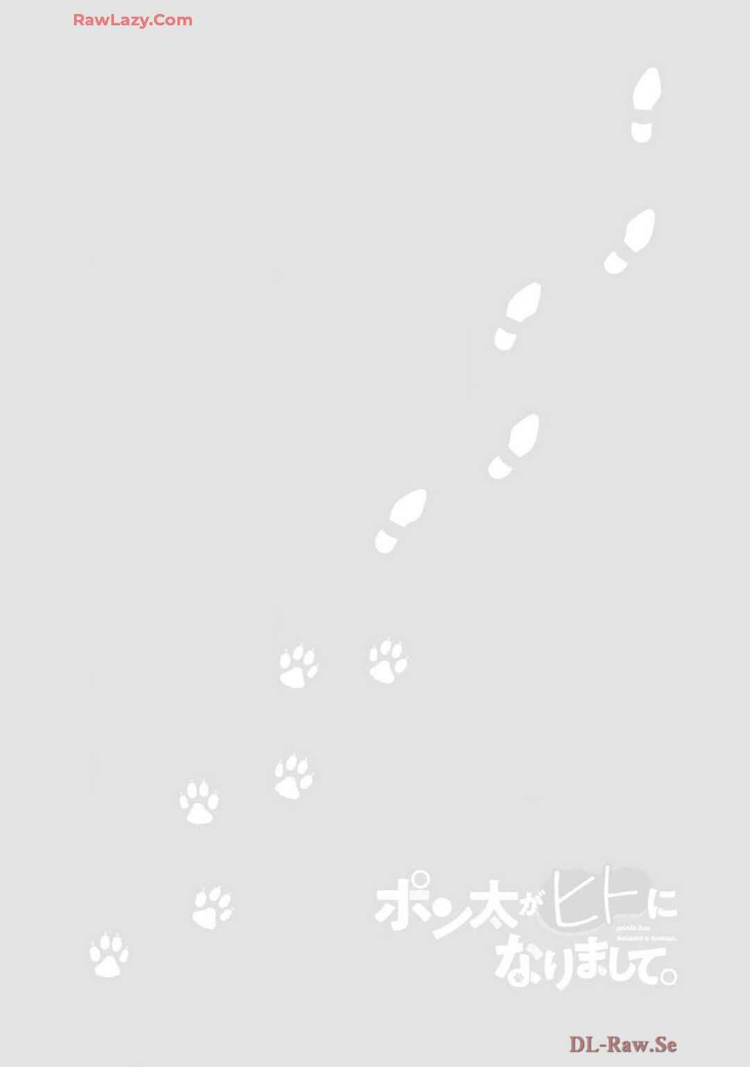 Page 12 Chapter 33 Inu ga Hito ni Naru Hanashi