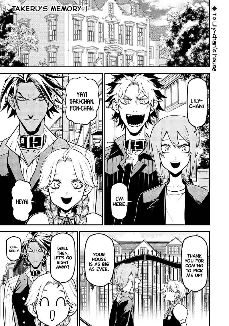 Page 1 Chapter 31 Inu ga Hito ni Naru Hanashi