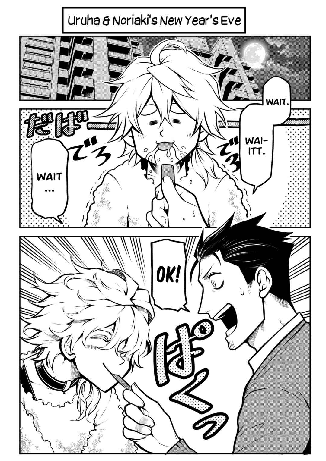 Page 2 Chapter 16 Inu ga Hito ni Naru Hanashi