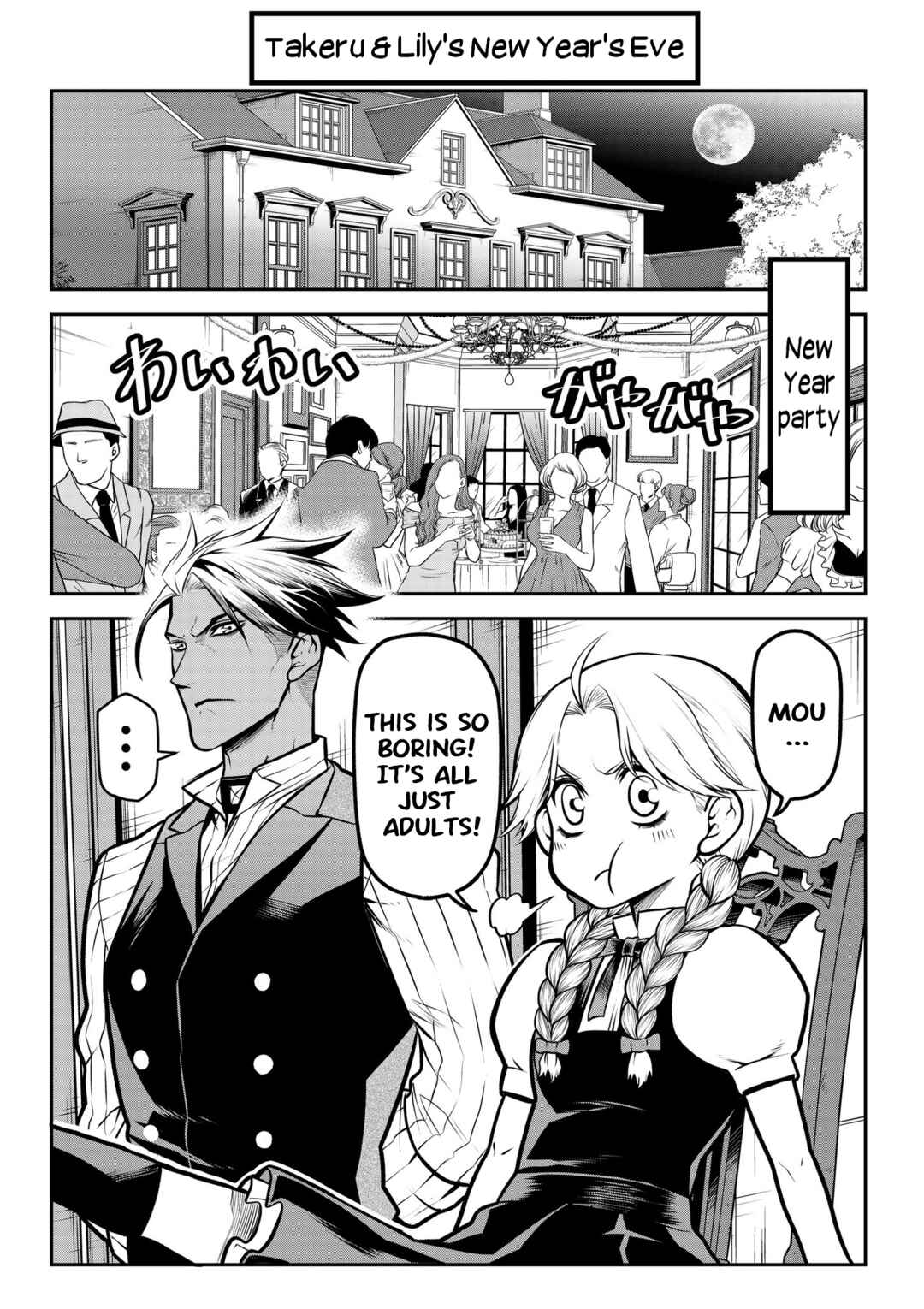 Page 5 Chapter 16 Inu ga Hito ni Naru Hanashi