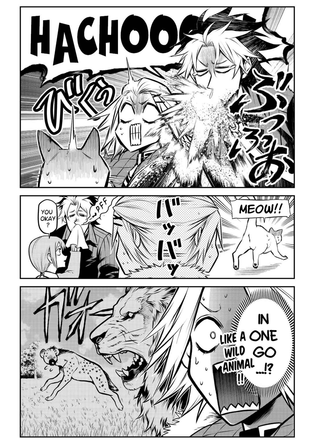 Page 7 Chapter 17 Inu ga Hito ni Naru Hanashi