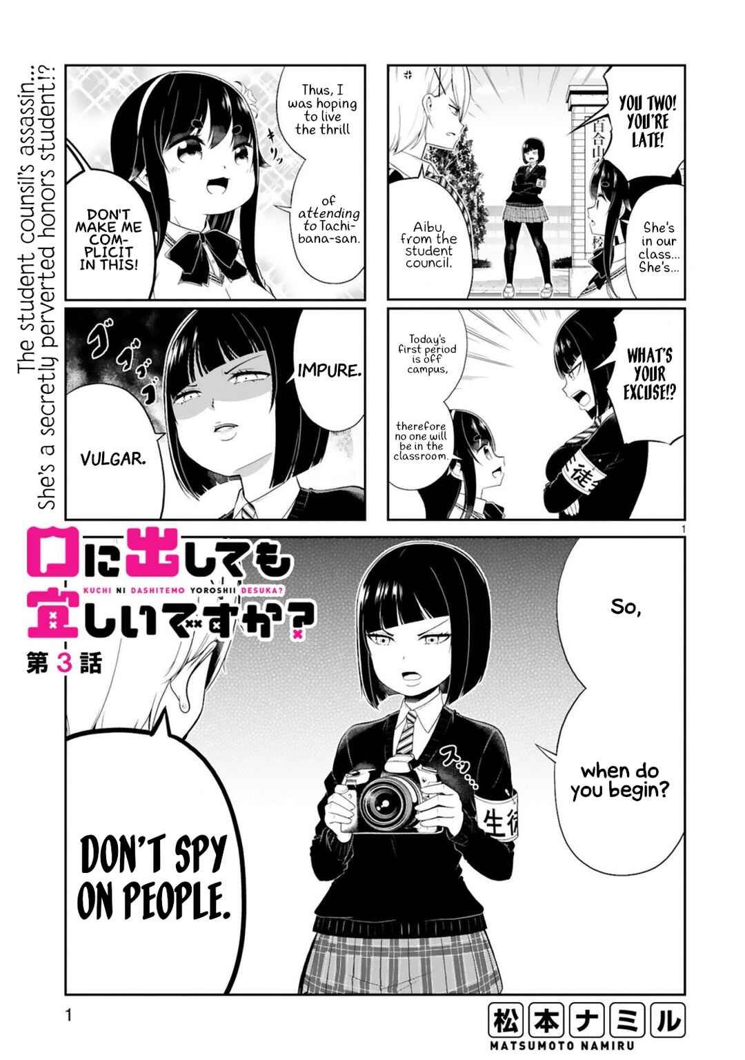 Page 1 Chapter 3 Kuchi ni Dashitemo Yoroshii Desuka?