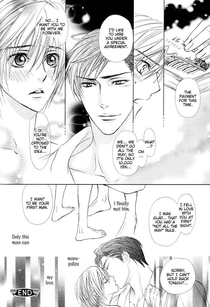 Page 14 Chapter 8.7 Chouhatsu - Denkou Sekka Boys