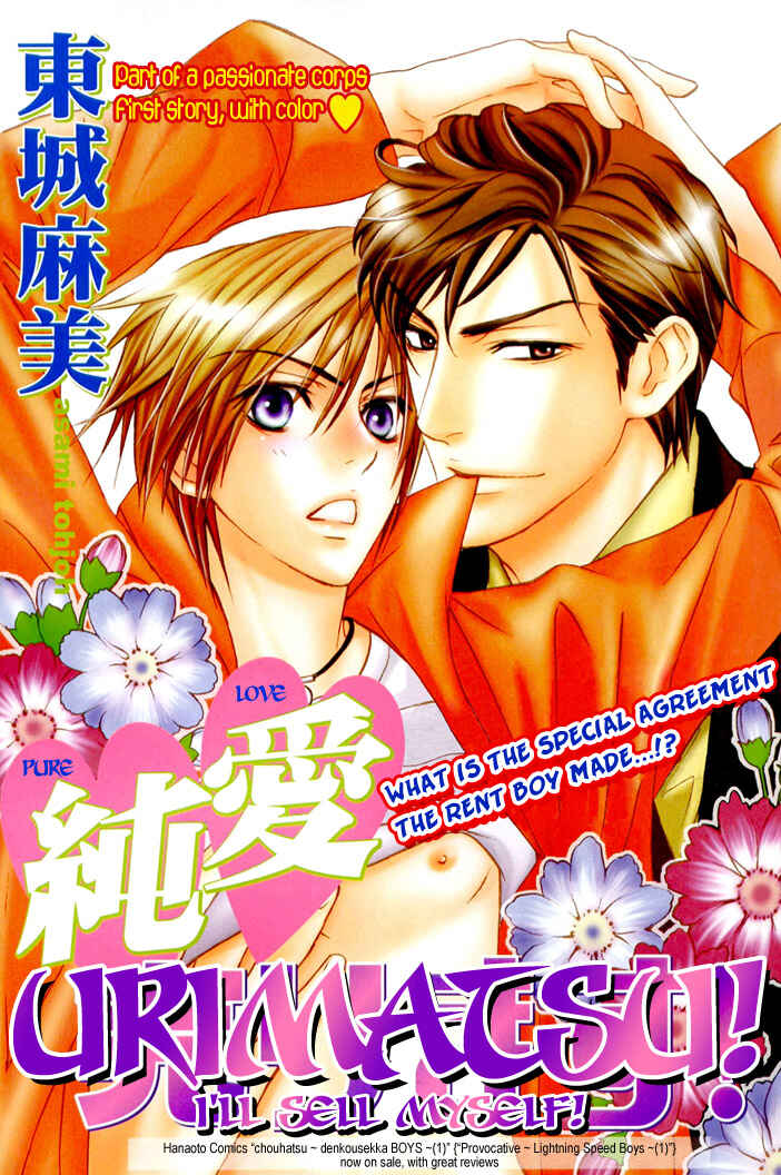 Page 3 Chapter 8.7 Chouhatsu - Denkou Sekka Boys