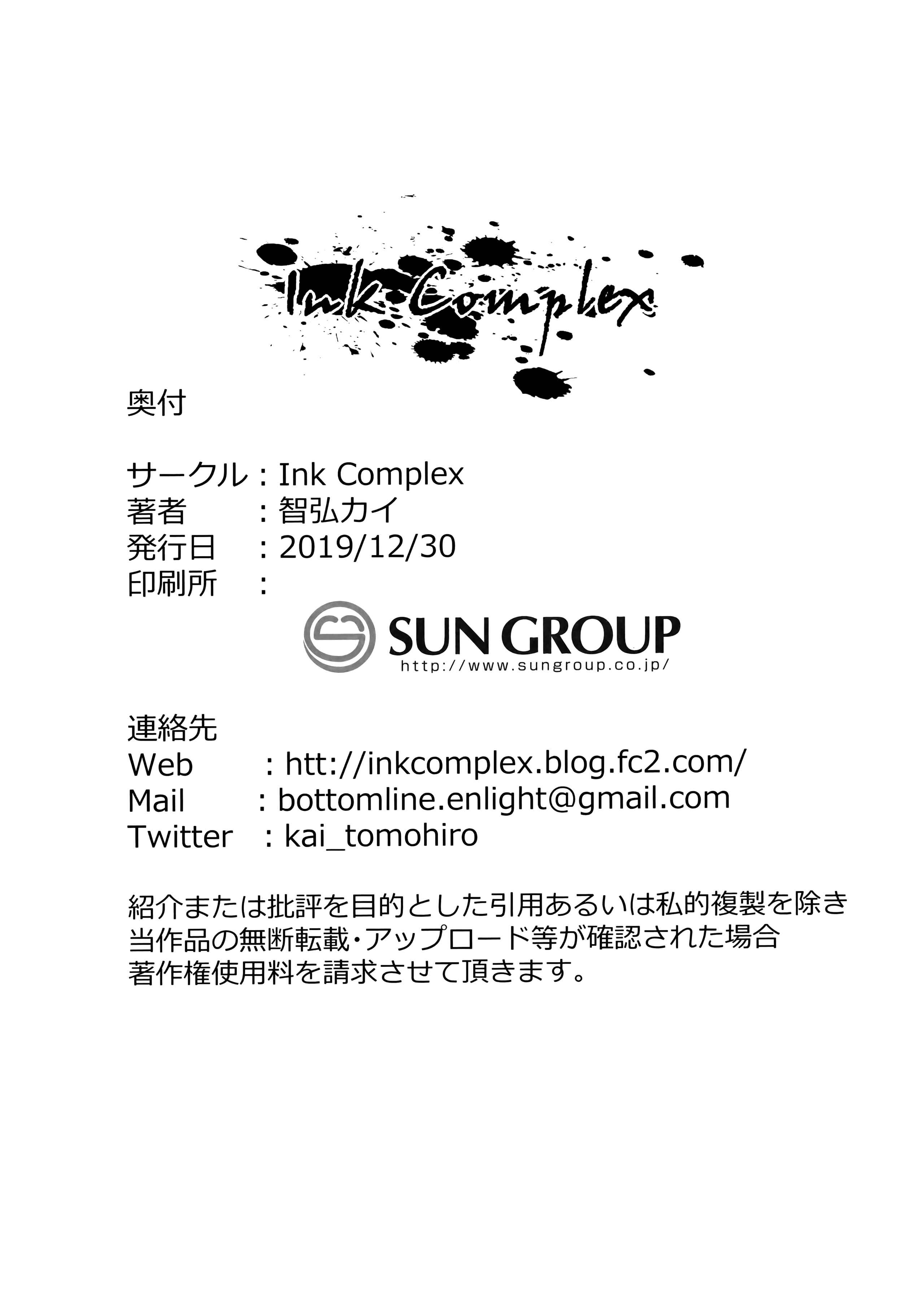 Page 26 Chapter Unknown_a0cf Hikoukai Plan