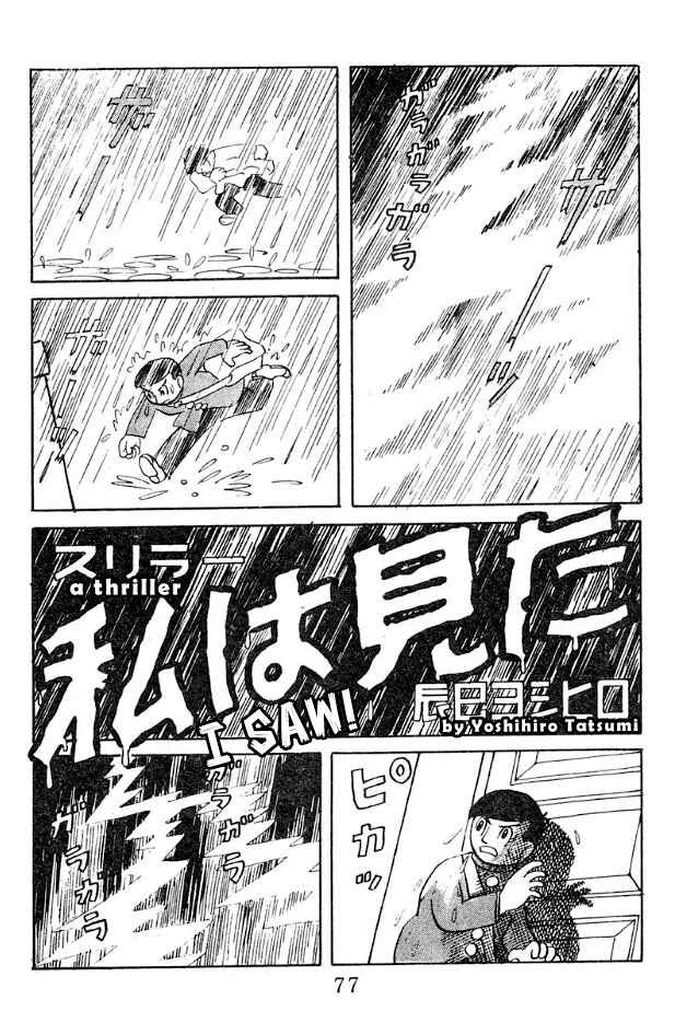 Page 1 Chapter 6 Kage
