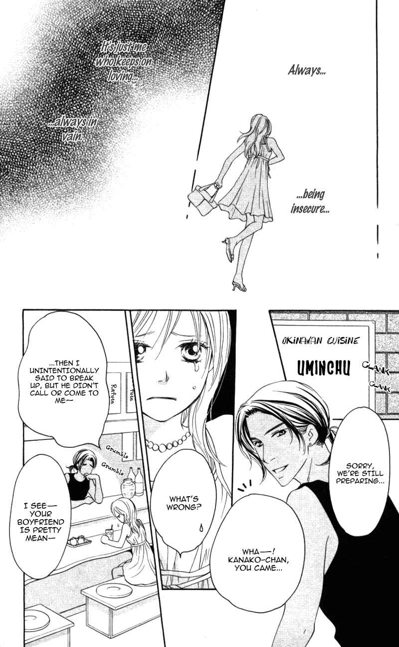 Page 23 Chapter 4 Ai ja Tarinai?