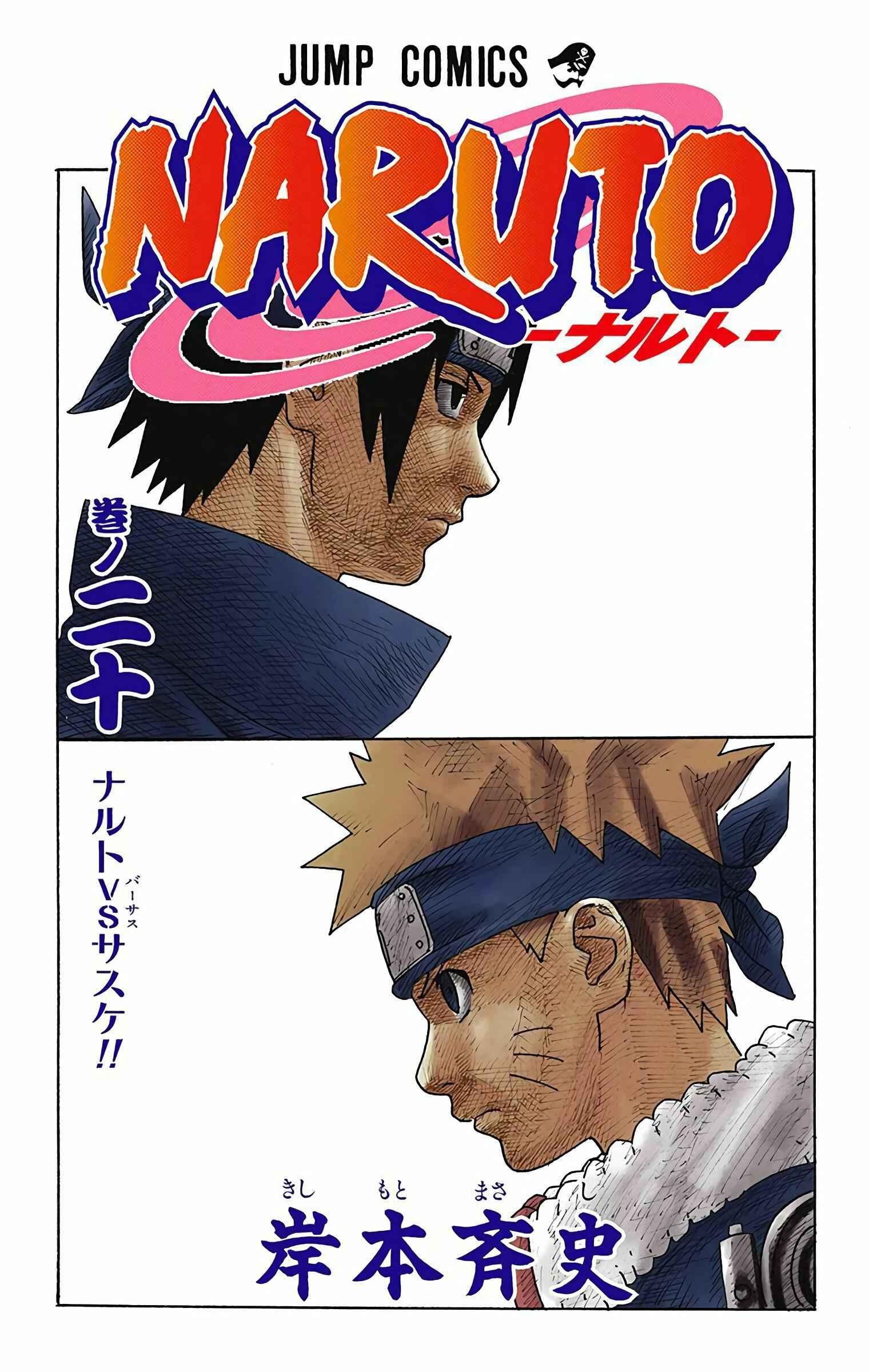 Page 2 Chapter 172 Naruto (Official Colored)