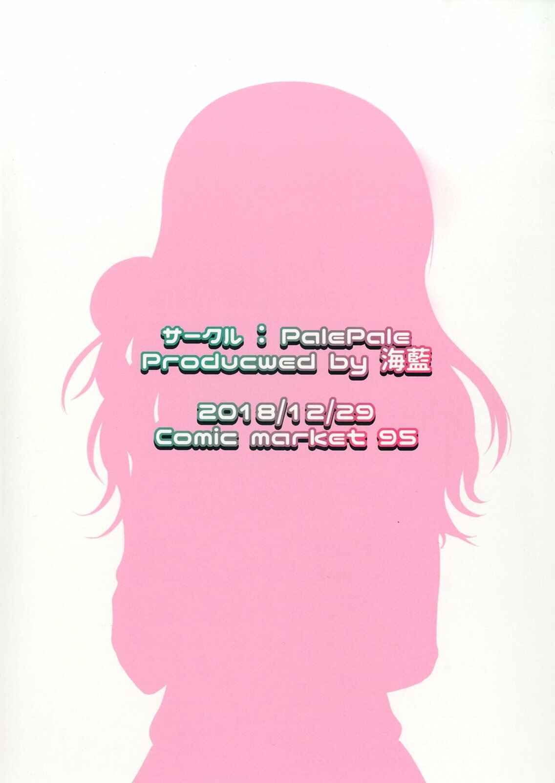 Page 27 Chapter 1 Girls und Panzer - Todays Menu for the Takebe Family  (Doujinshi)