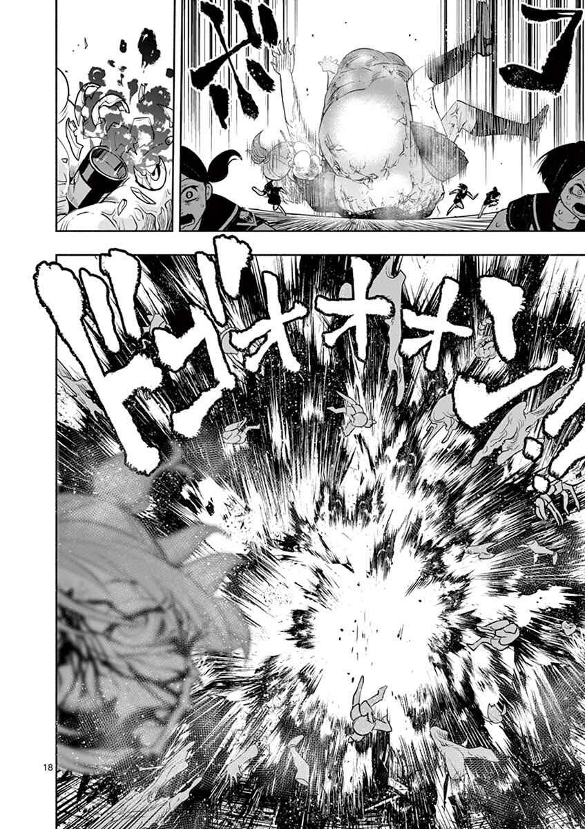 Page 17 Chapter 4 Apocalyptic Organs