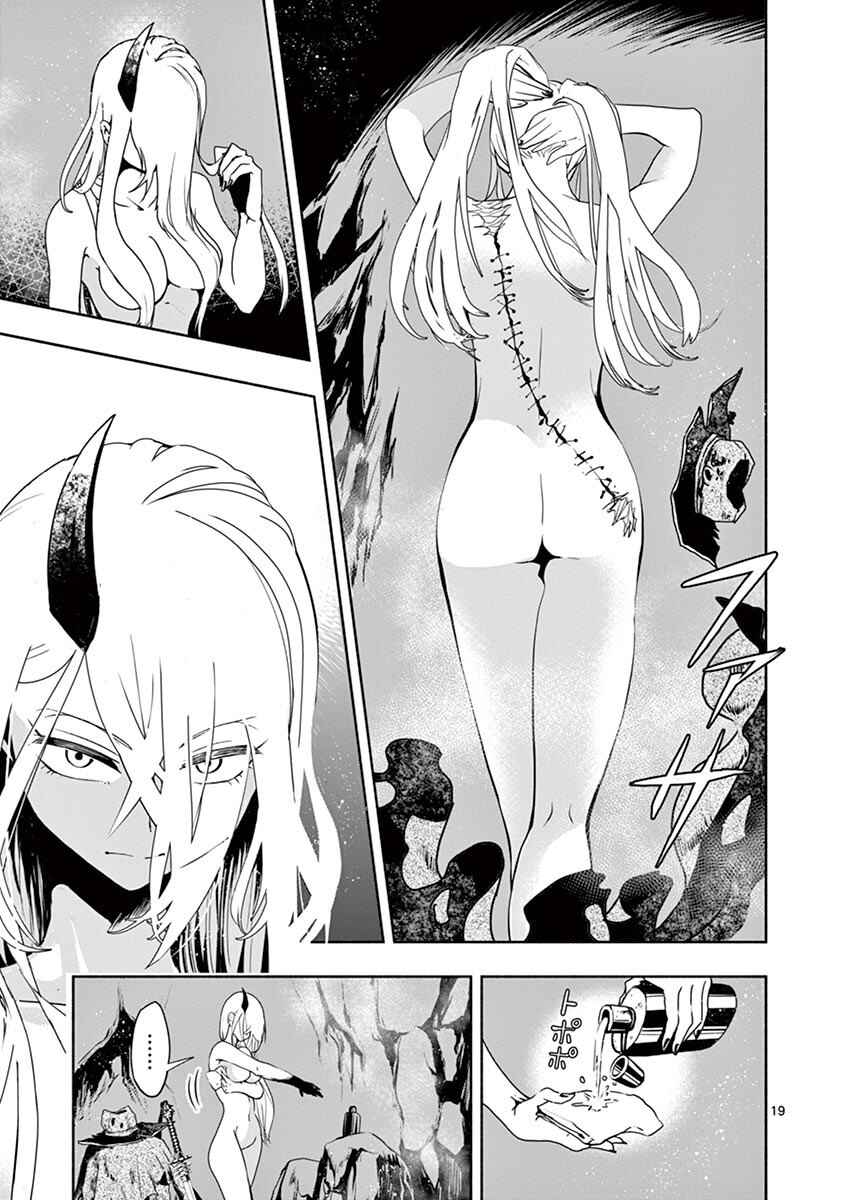 Page 20 Chapter 2 Apocalyptic Organs