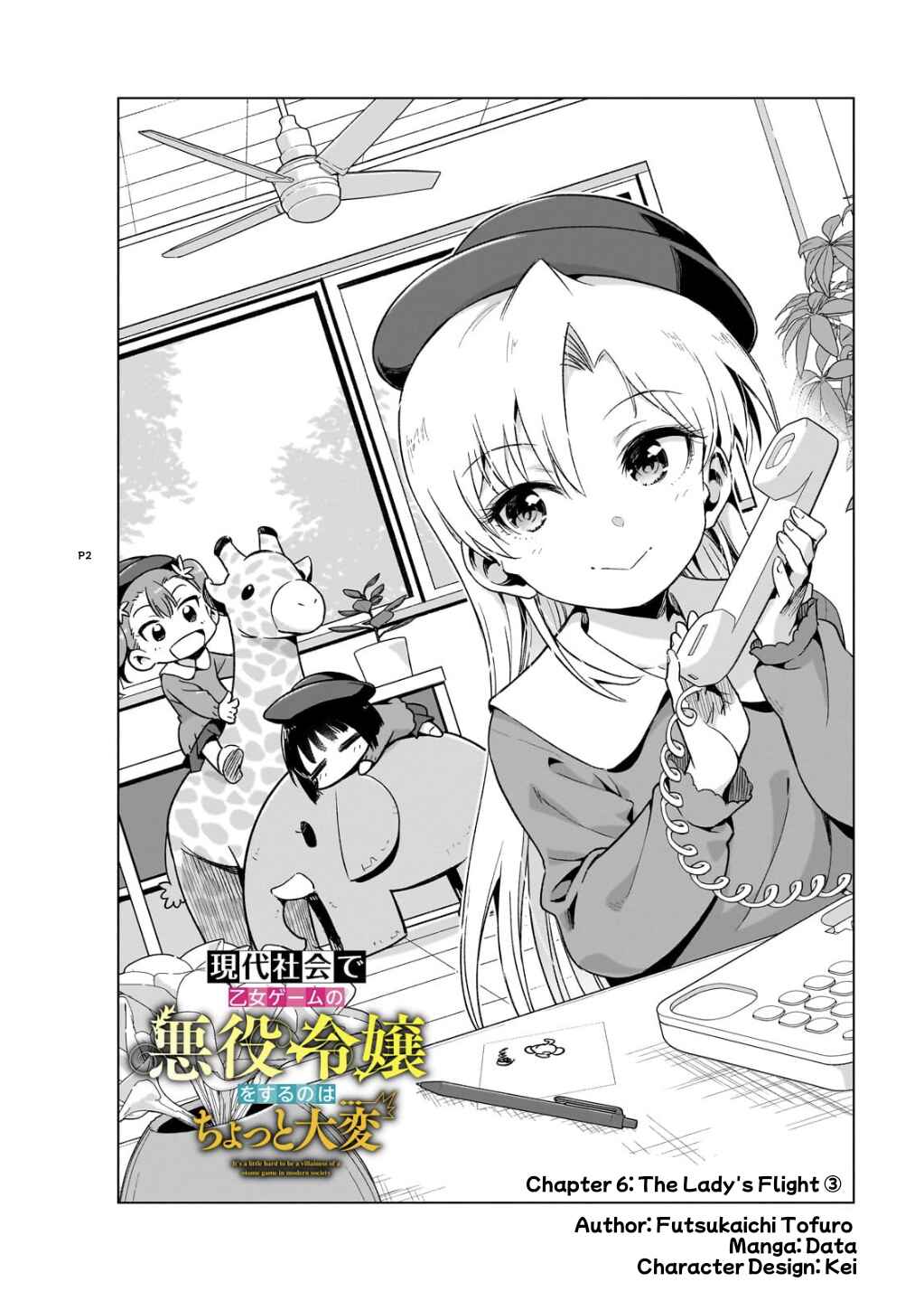 Page 2 Chapter 6 Gendai Shakai de Otome Game no Akuyaku Reijou wo Suru no wa Chotto Taihen