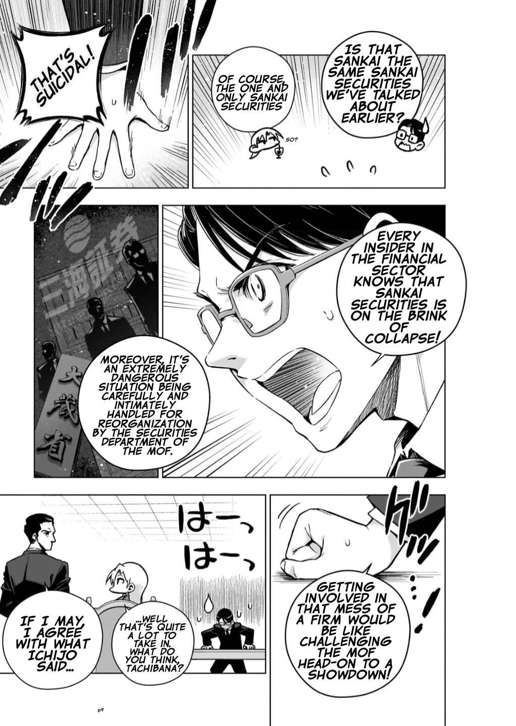 Page 9 Chapter 6 Gendai Shakai de Otome Game no Akuyaku Reijou wo Suru no wa Chotto Taihen