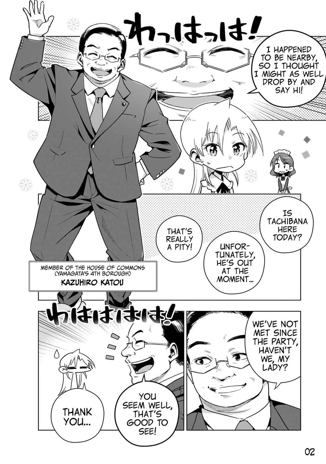 Page 2 Chapter 16 Gendai Shakai de Otome Game no Akuyaku Reijou wo Suru no wa Chotto Taihen