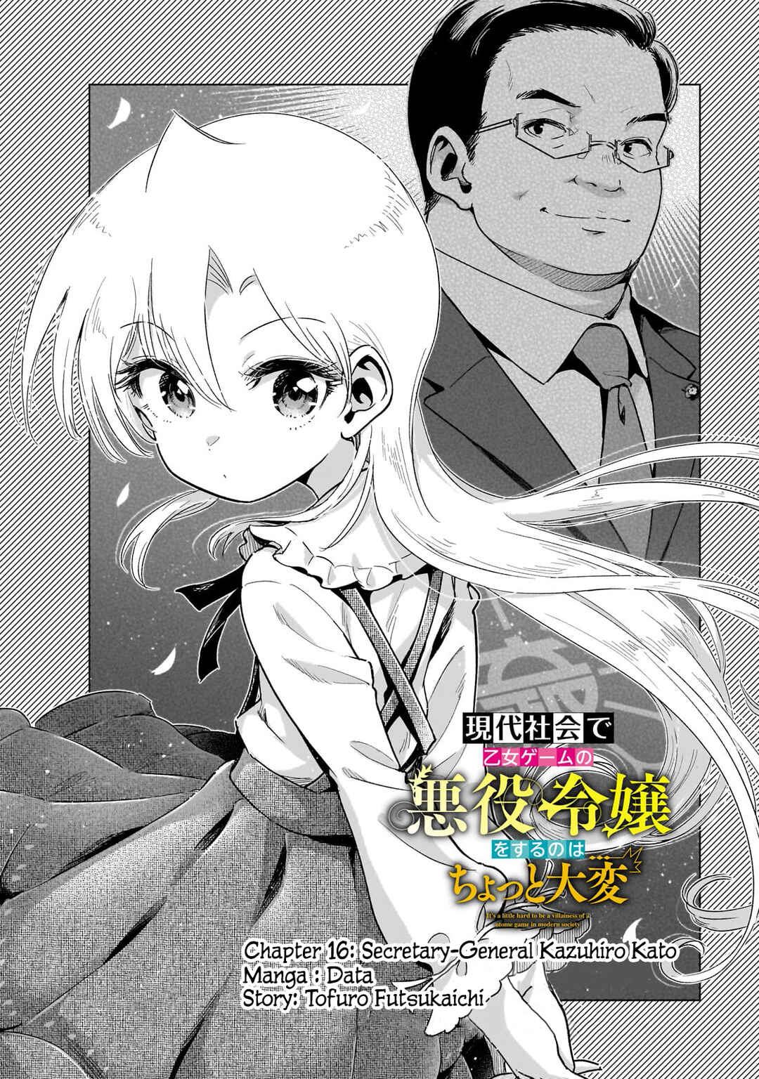 Page 4 Chapter 16 Gendai Shakai de Otome Game no Akuyaku Reijou wo Suru no wa Chotto Taihen