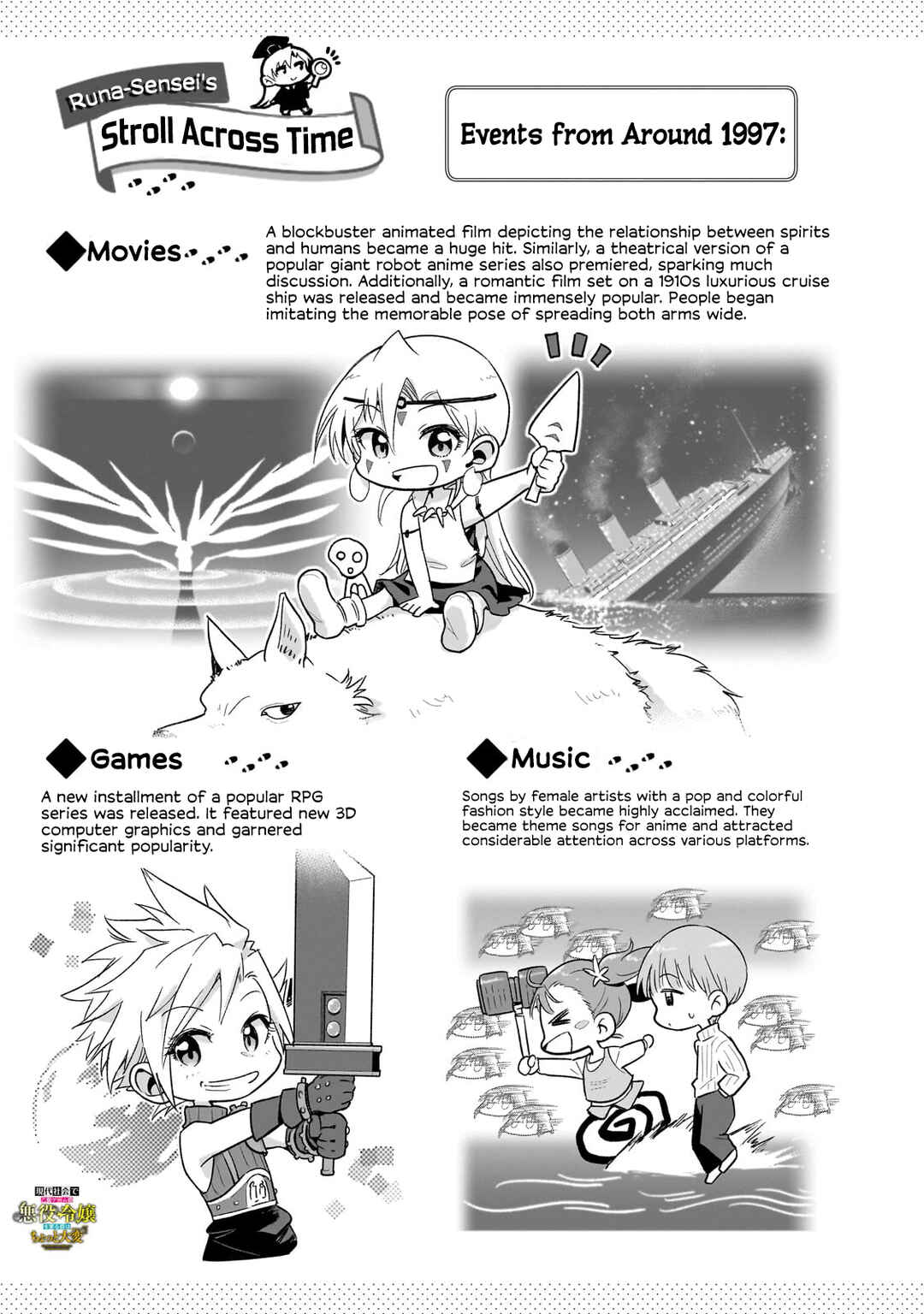 Page 16 Chapter 14.5 Gendai Shakai de Otome Game no Akuyaku Reijou wo Suru no wa Chotto Taihen
