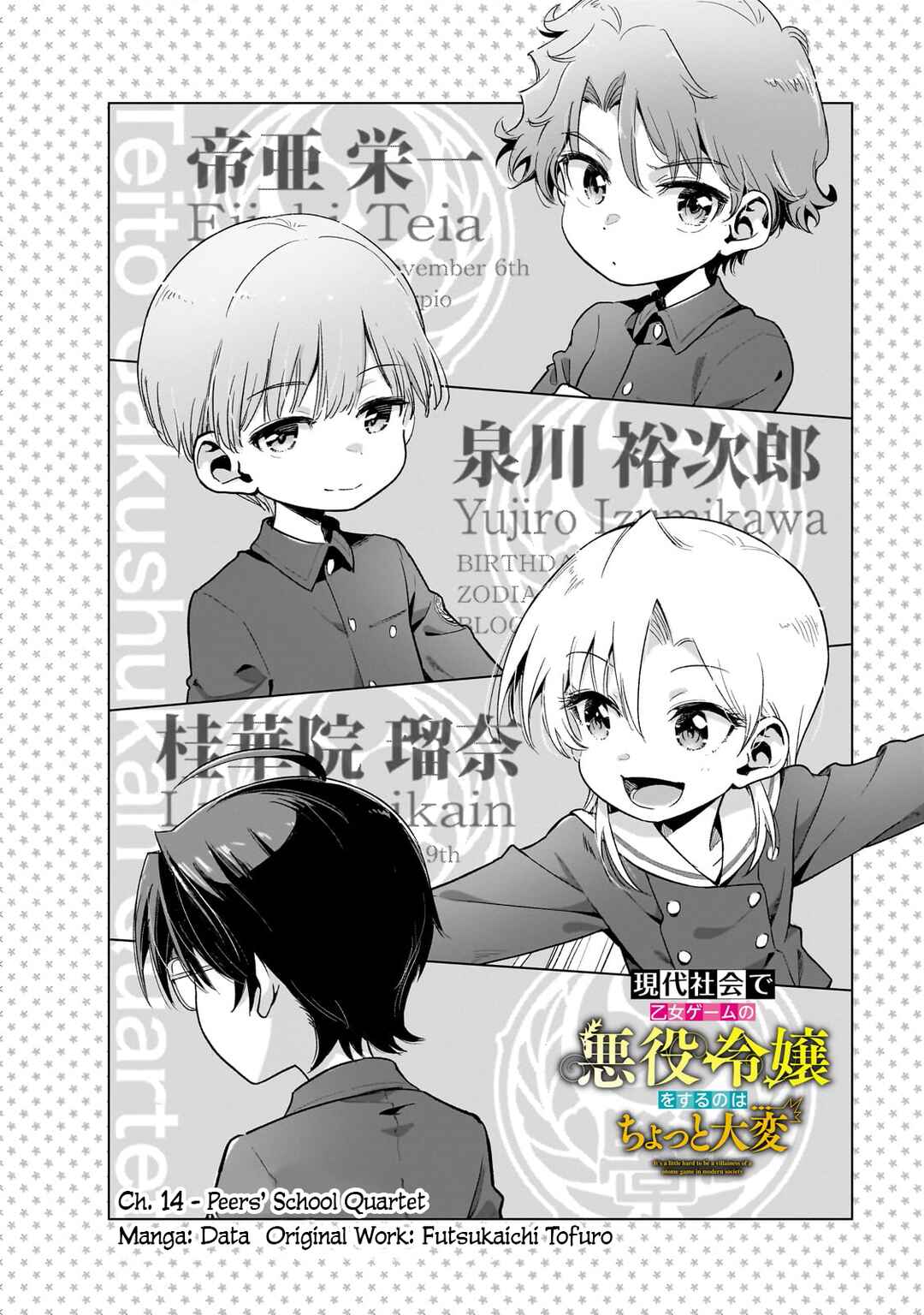 Page 3 Chapter 14 Gendai Shakai de Otome Game no Akuyaku Reijou wo Suru no wa Chotto Taihen