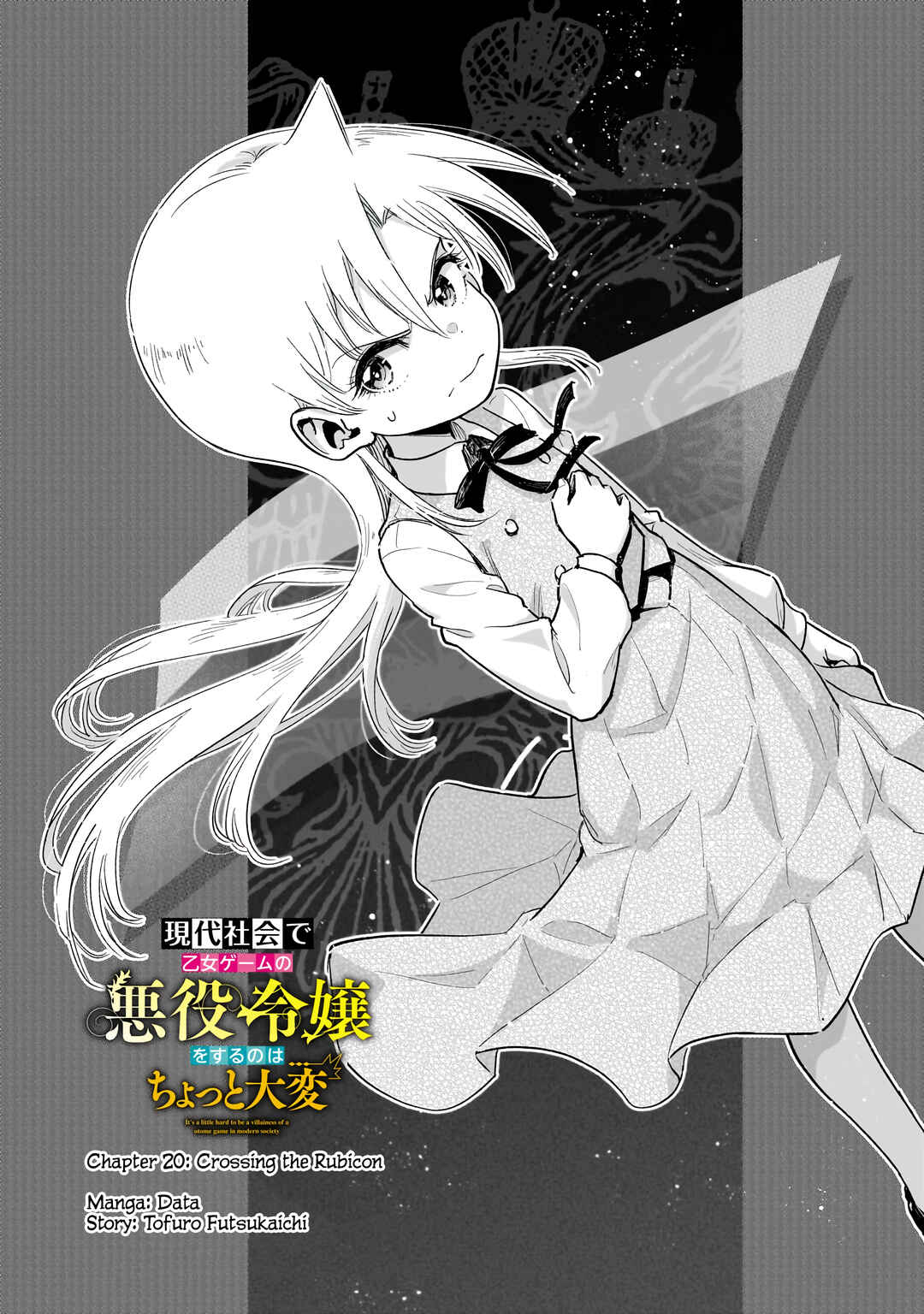 Page 2 Chapter 20 Gendai Shakai de Otome Game no Akuyaku Reijou wo Suru no wa Chotto Taihen