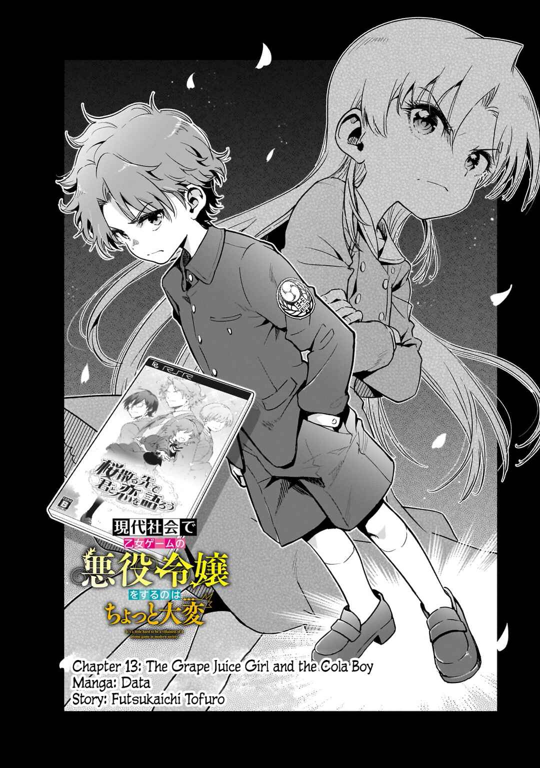 Page 2 Chapter 13 Gendai Shakai de Otome Game no Akuyaku Reijou wo Suru no wa Chotto Taihen