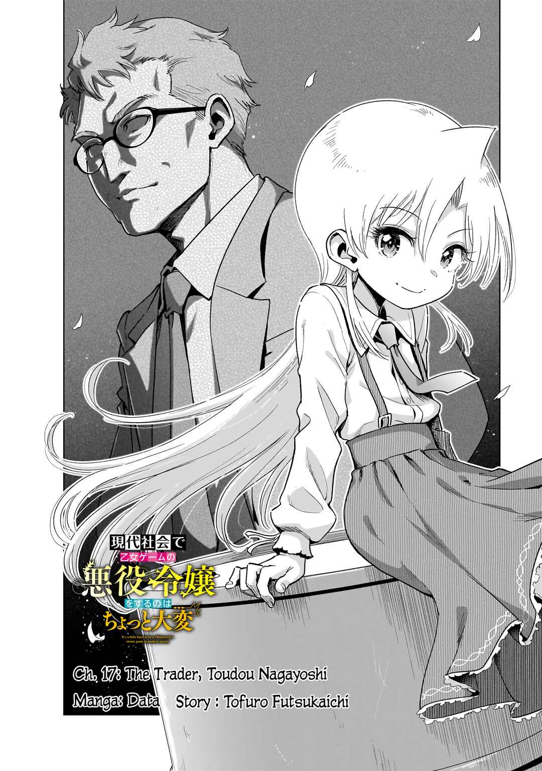 Page 2 Chapter 17 Gendai Shakai de Otome Game no Akuyaku Reijou wo Suru no wa Chotto Taihen