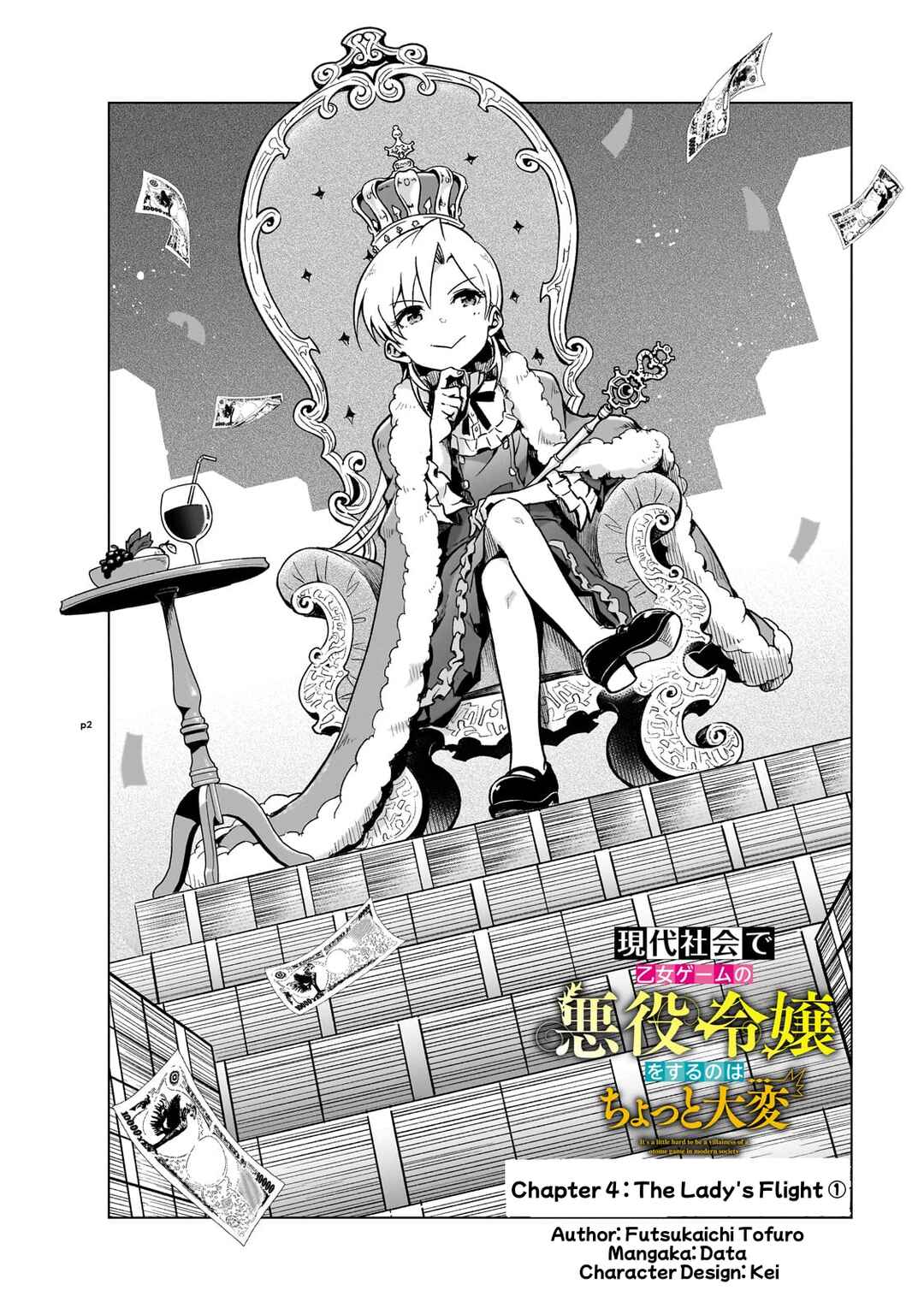 Page 3 Chapter 4 Gendai Shakai de Otome Game no Akuyaku Reijou wo Suru no wa Chotto Taihen