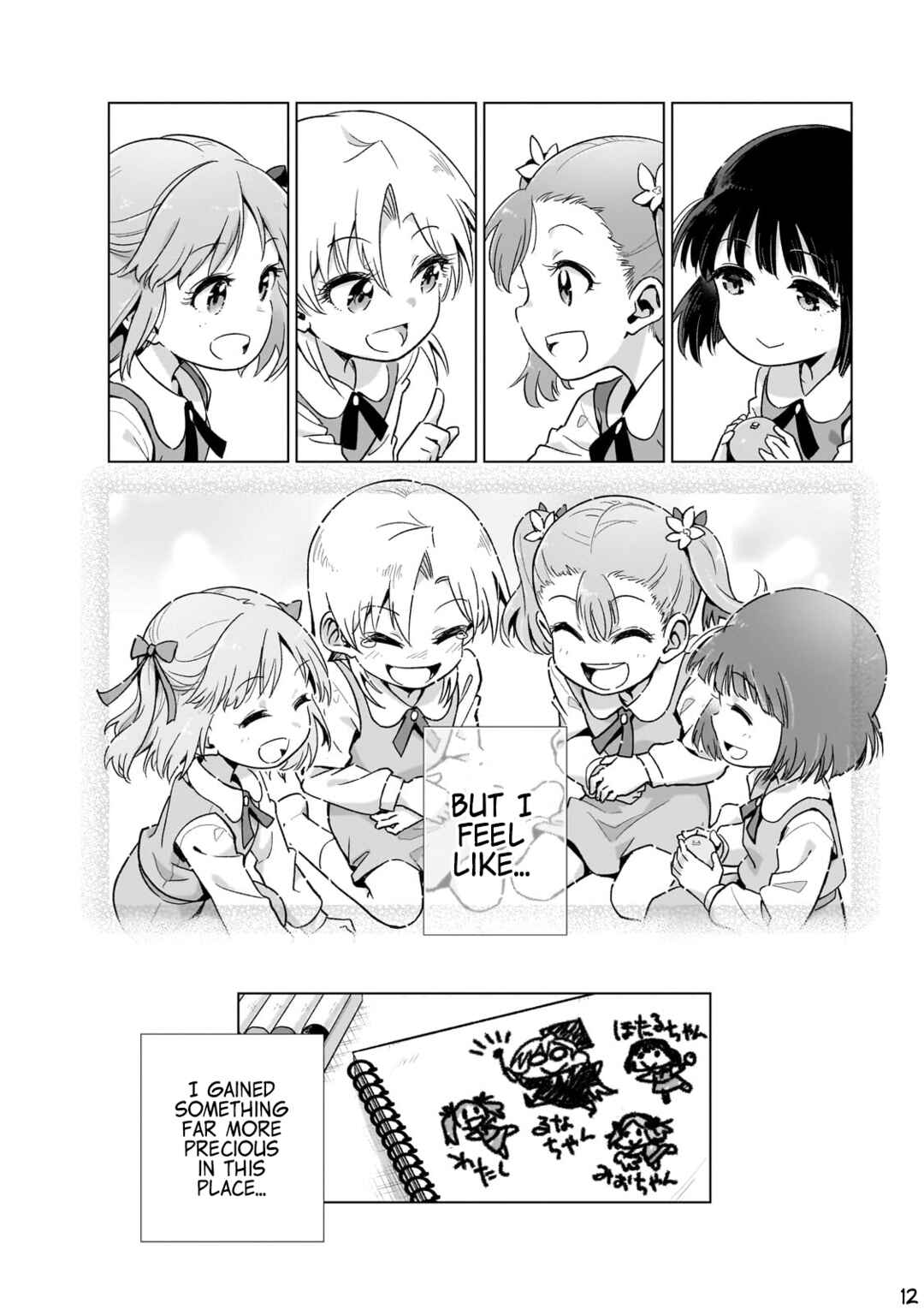 Page 12 Chapter 9.5 Gendai Shakai de Otome Game no Akuyaku Reijou wo Suru no wa Chotto Taihen