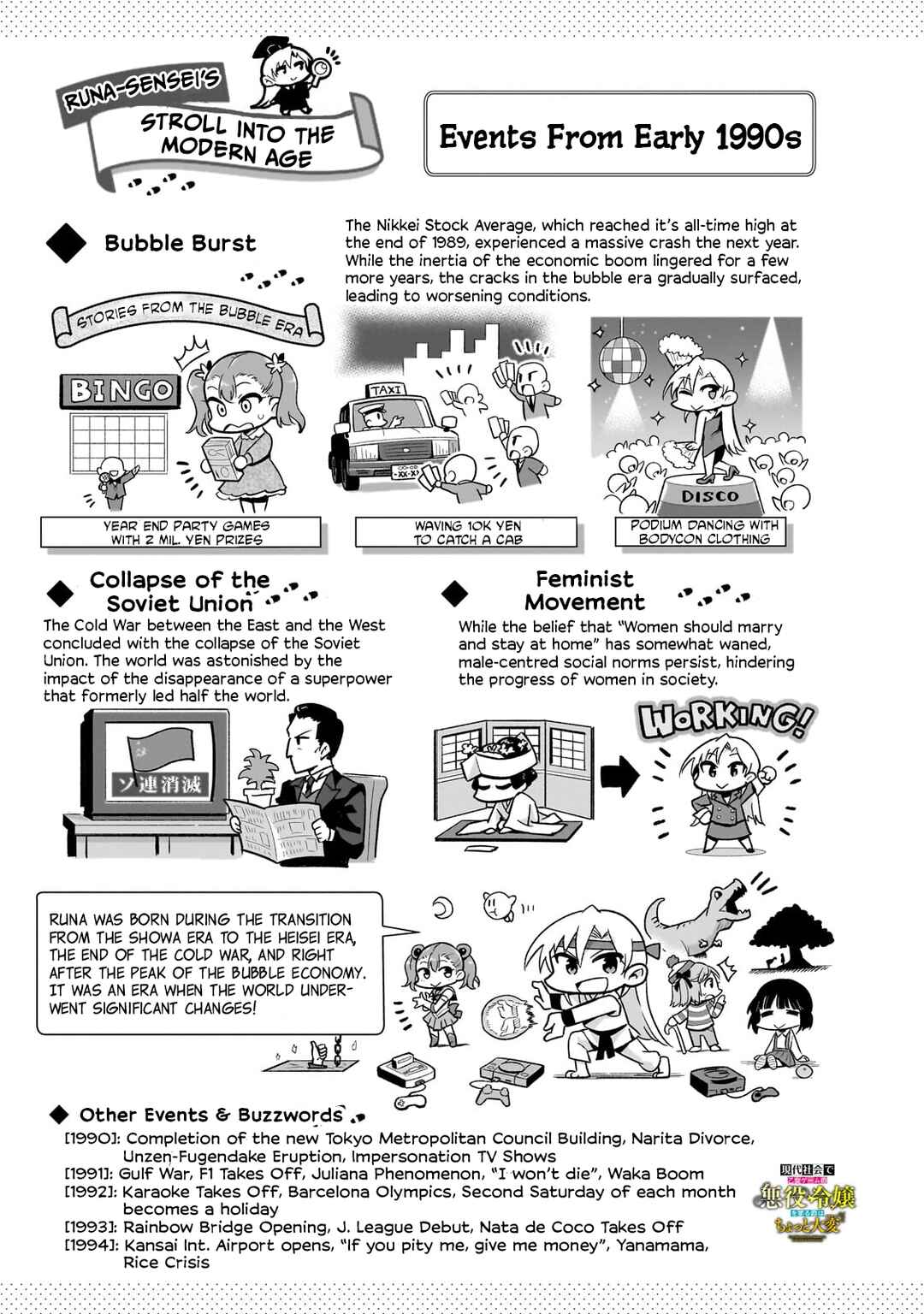 Page 13 Chapter 9.5 Gendai Shakai de Otome Game no Akuyaku Reijou wo Suru no wa Chotto Taihen