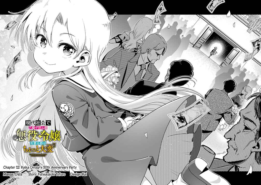 Page 4 Chapter 12 Gendai Shakai de Otome Game no Akuyaku Reijou wo Suru no wa Chotto Taihen