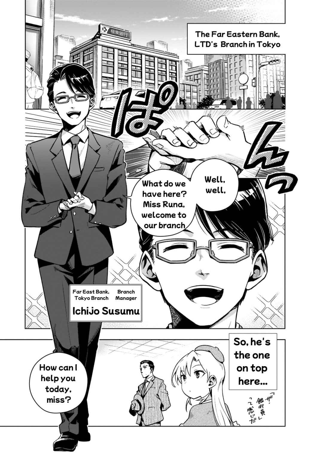 Page 4 Chapter 3 Gendai Shakai de Otome Game no Akuyaku Reijou wo Suru no wa Chotto Taihen
