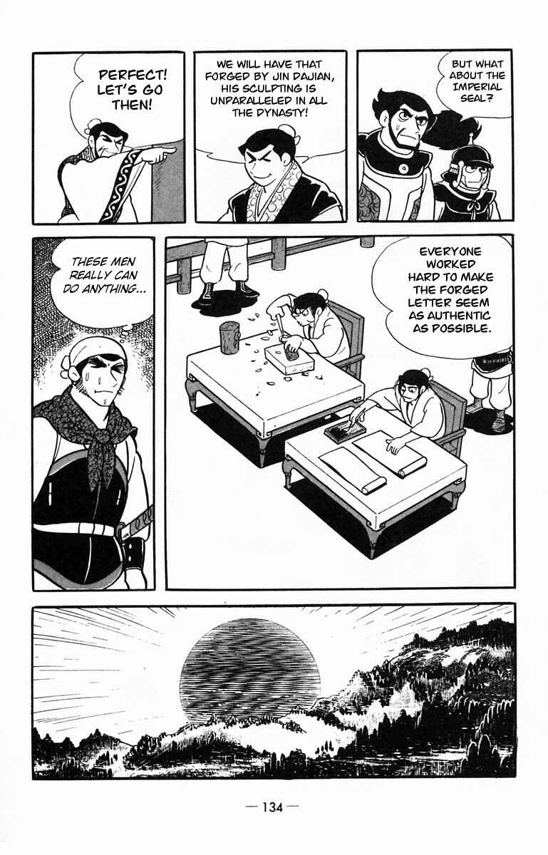 Page 12 Chapter 14 Suikoden