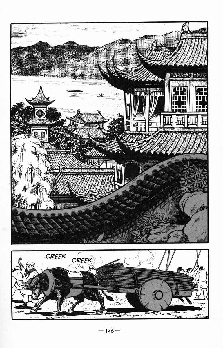 Page 24 Chapter 14 Suikoden
