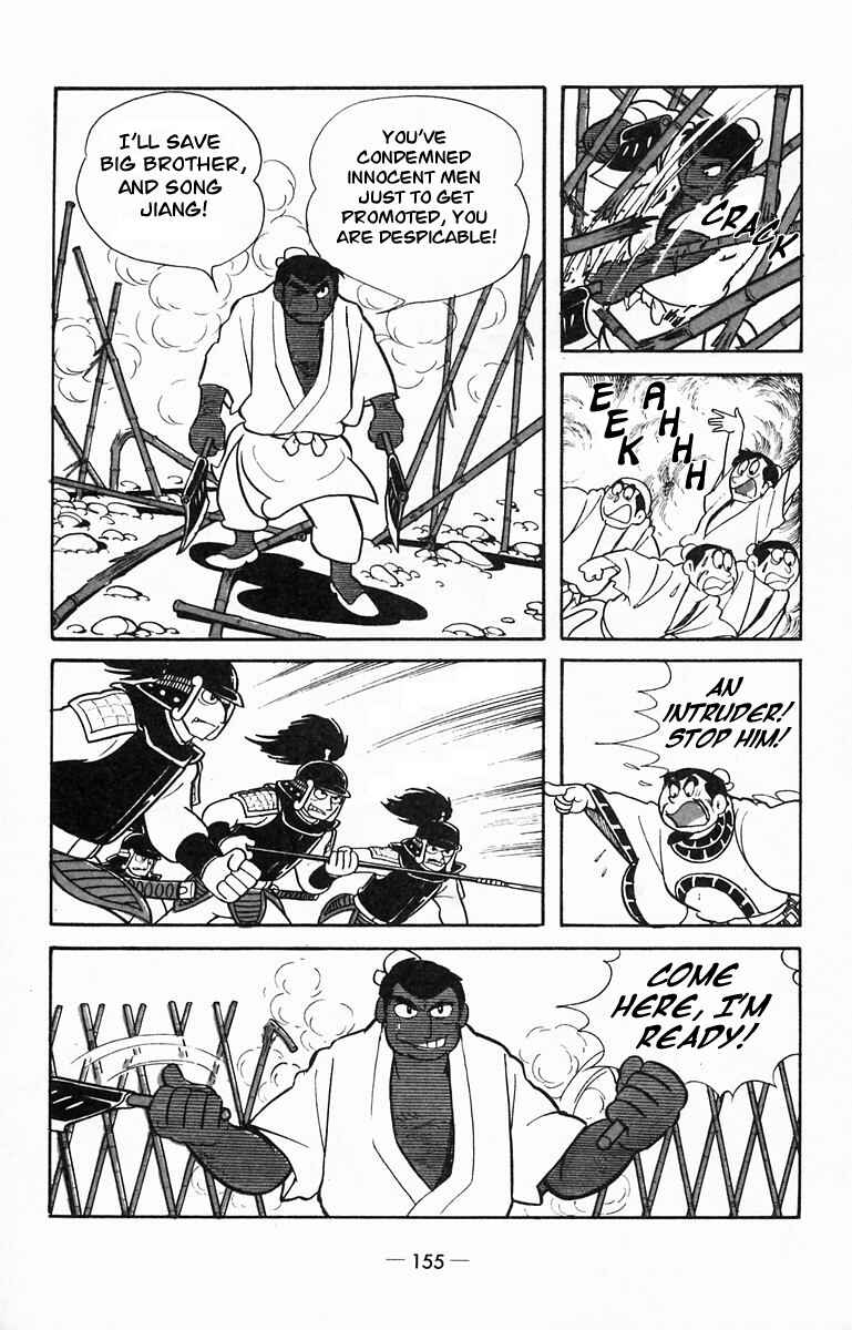 Page 33 Chapter 14 Suikoden