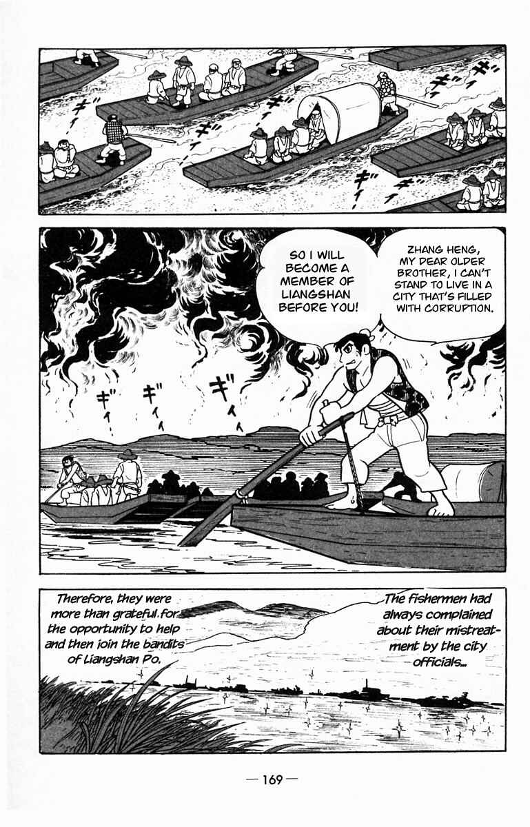 Page 47 Chapter 14 Suikoden