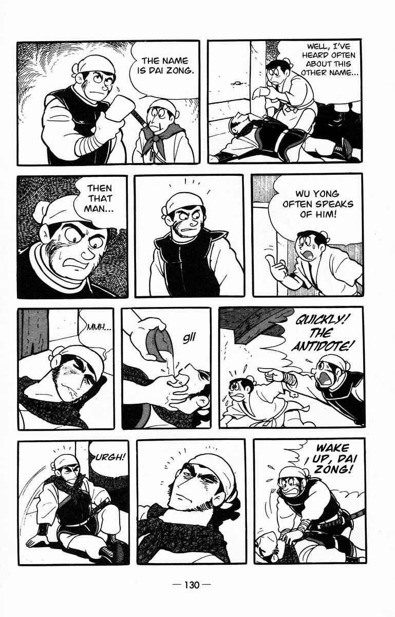 Page 8 Chapter 14 Suikoden