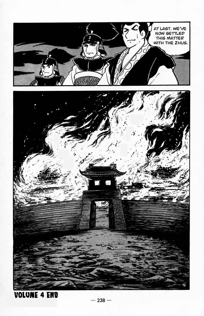 Page 21 Chapter 21 Suikoden