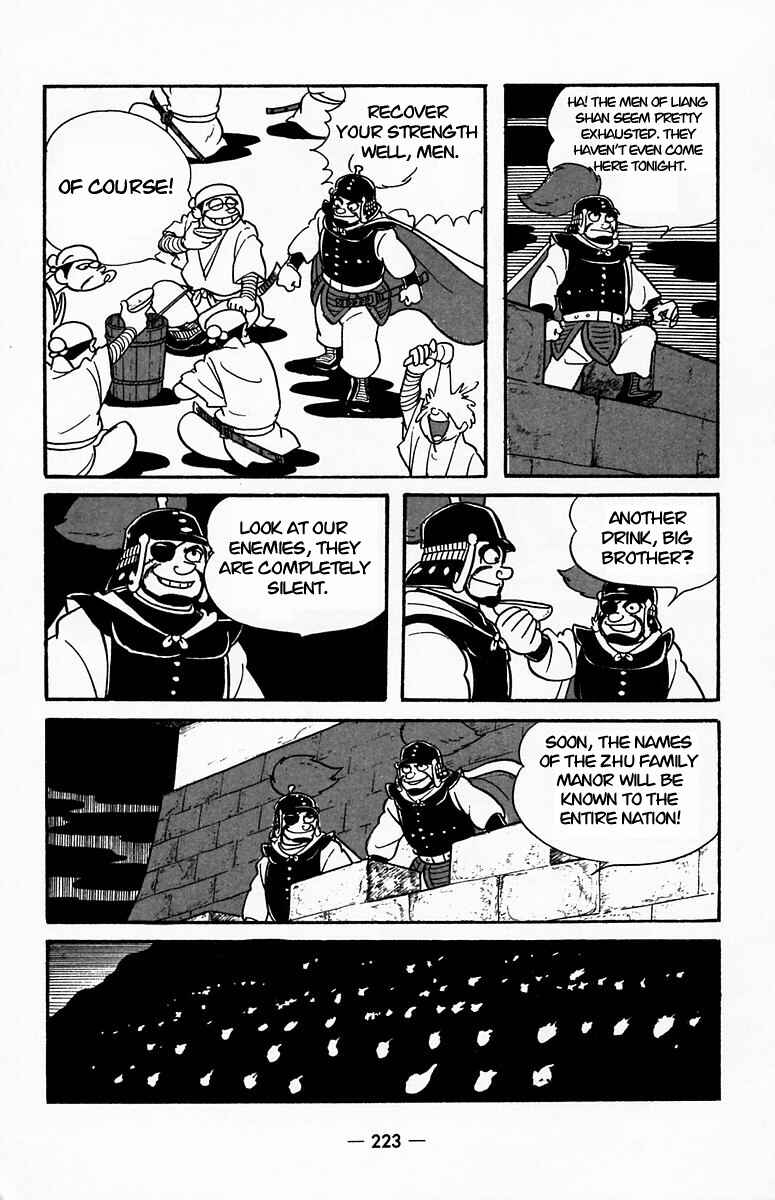 Page 6 Chapter 21 Suikoden