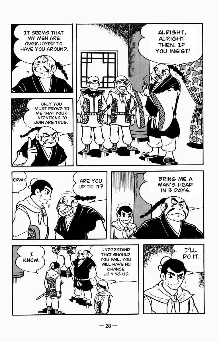 Page 12 Chapter 6 Suikoden