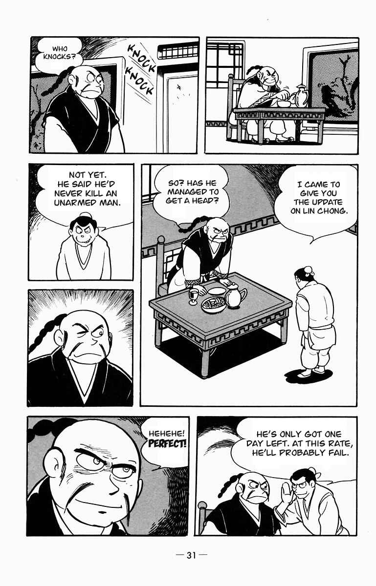 Page 15 Chapter 6 Suikoden