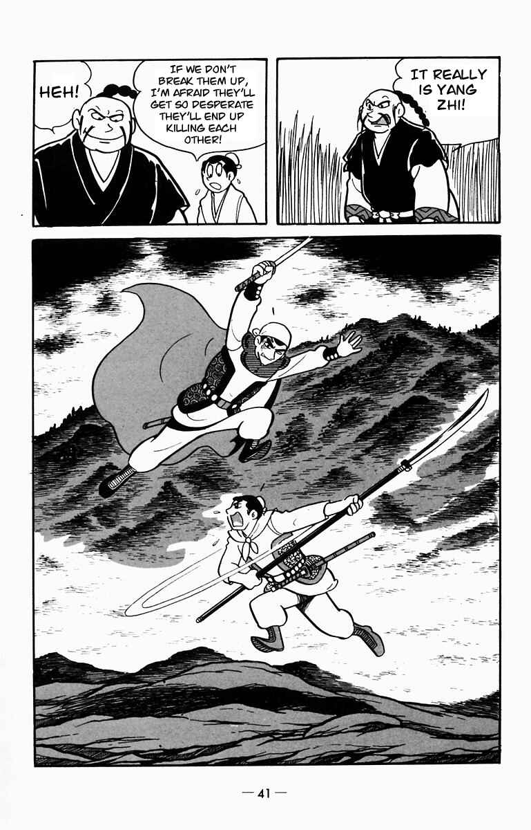 Page 25 Chapter 6 Suikoden