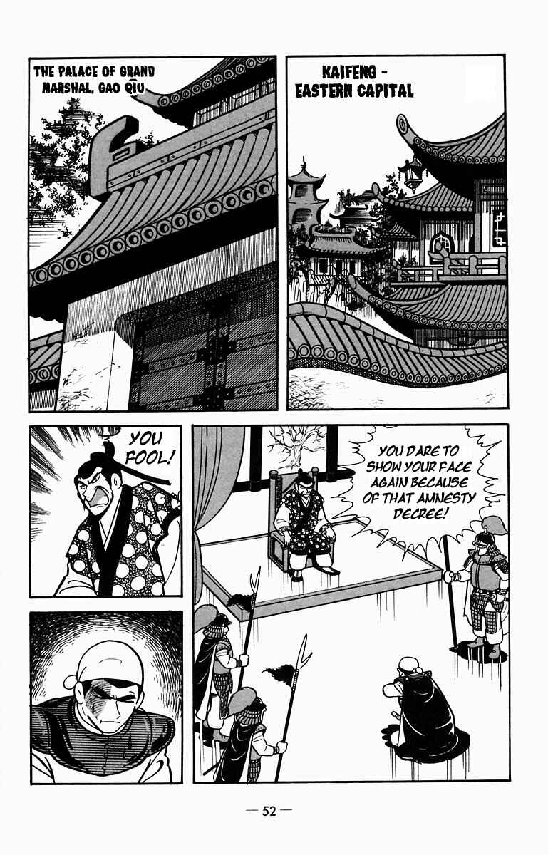 Page 36 Chapter 6 Suikoden