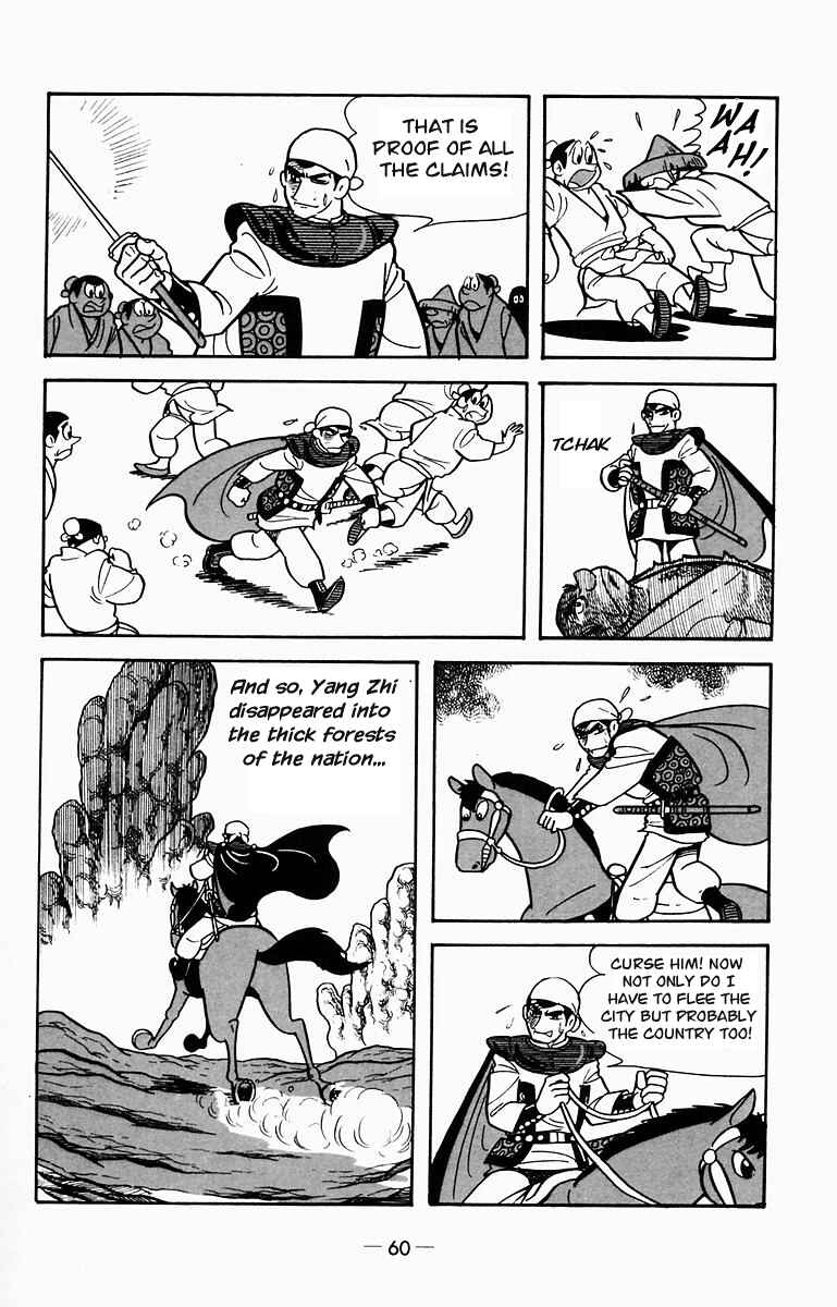 Page 44 Chapter 6 Suikoden