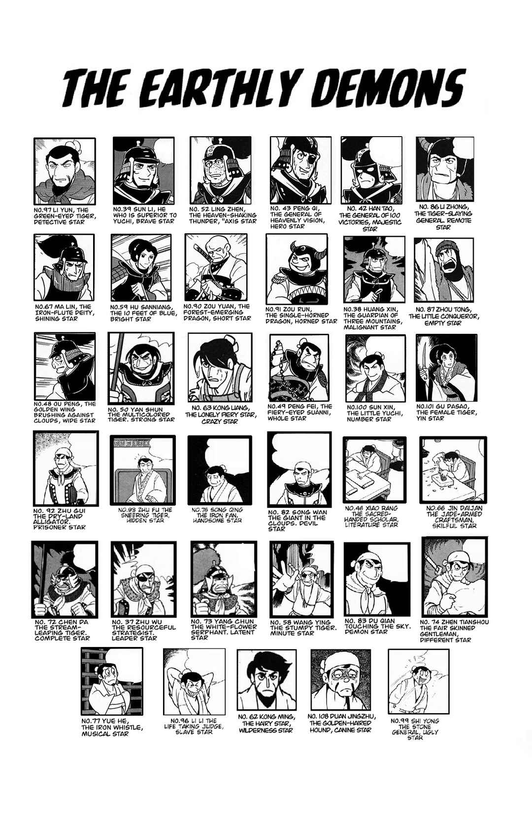 Page 5 Chapter 32 Suikoden